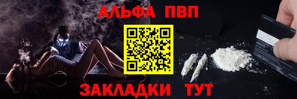 Городец  A-PVP  Alpha-PVP Соль  Вход с VPN  Alfa_PVP кристаллы  Alpha PVP СК КРИС 