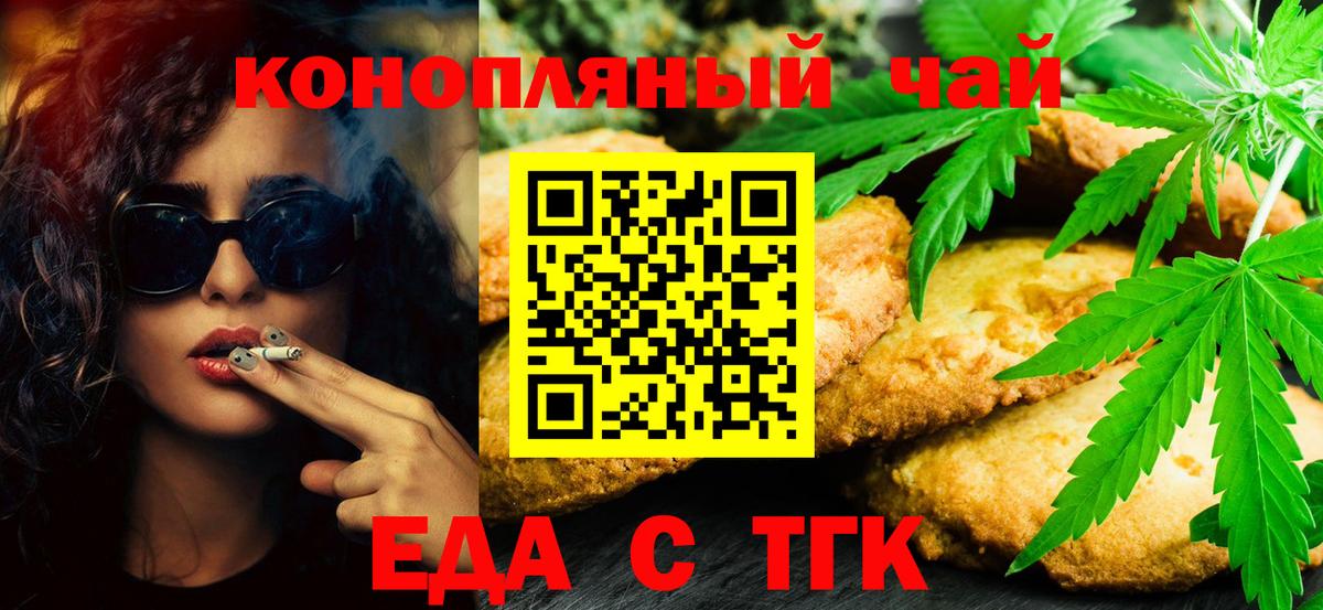 Cannafood марихуана  Вход с VPN  Городец 