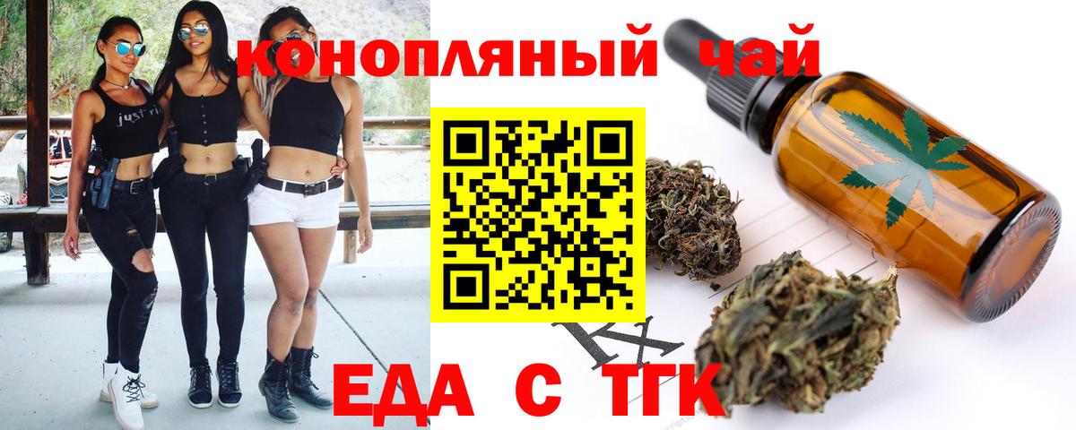 Cannafood конопля Городец