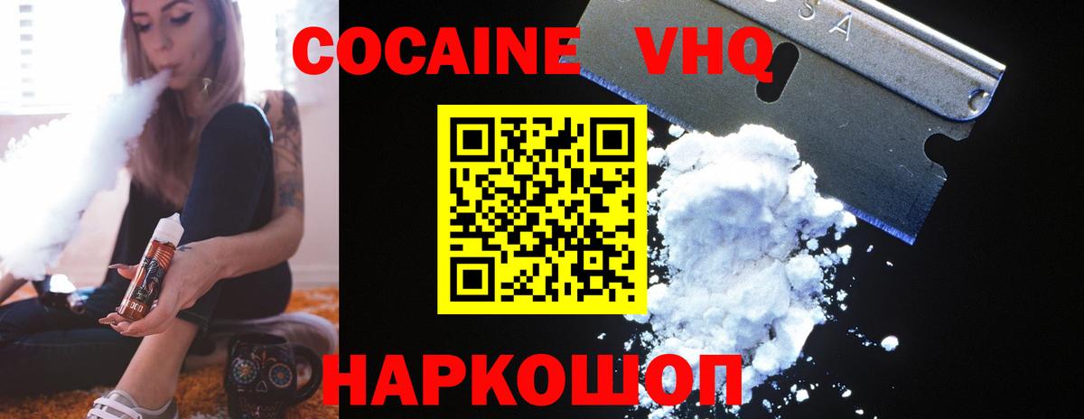 КОКАИН Перу Городец