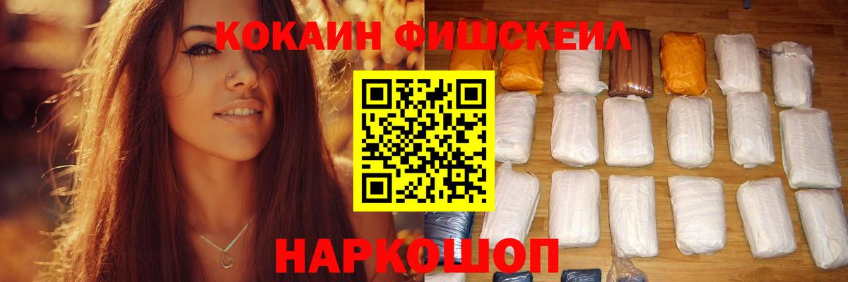 Городец  Cocaine  Cocaine VHQ  Вход с VPN  Cocaine Колумбийский 