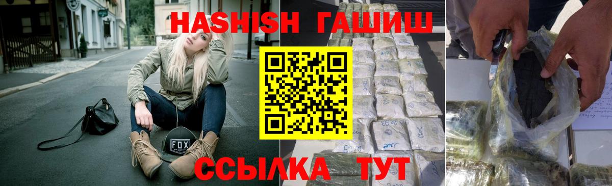 Городец  Гашиш hashish  Гашиш  где можно купить   ГАШ AMNESIA HAZE  Вход с VPN 