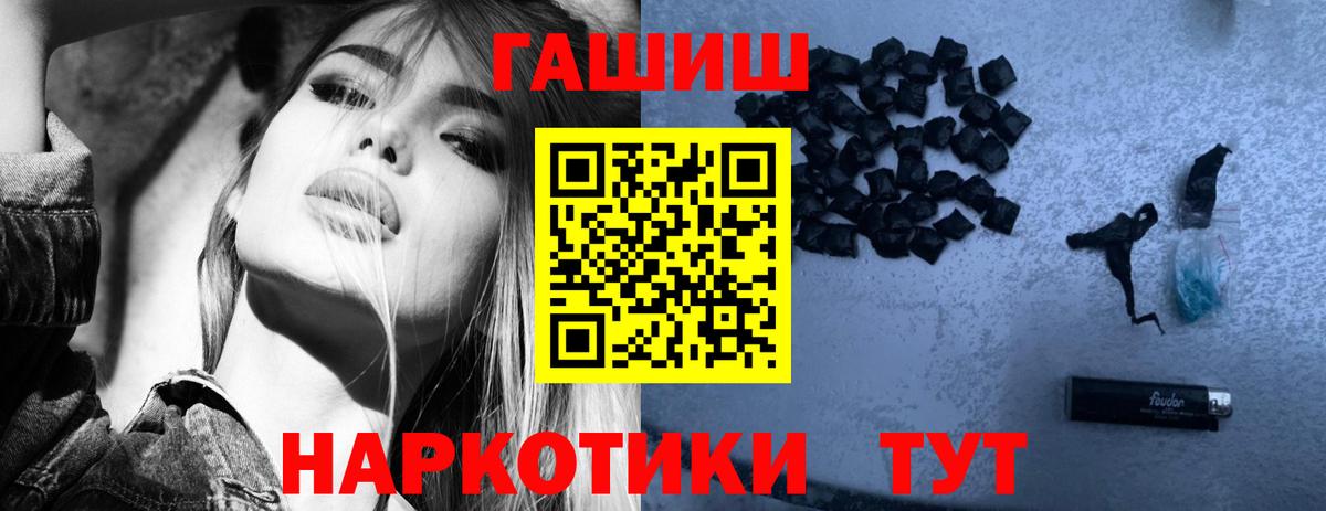 ГАШИШ Premium Городец