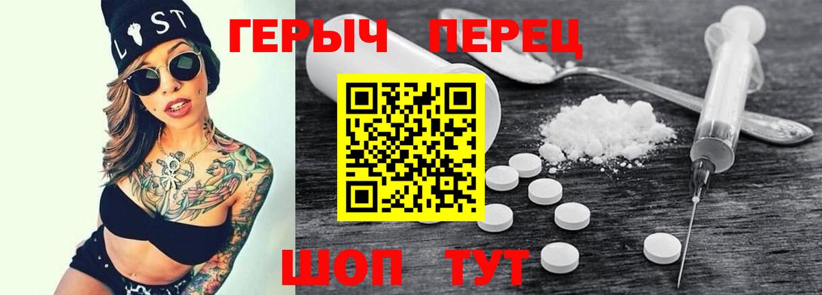 Героин белый Городец