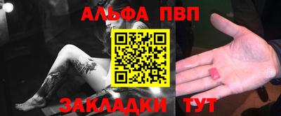 стафф Ливны