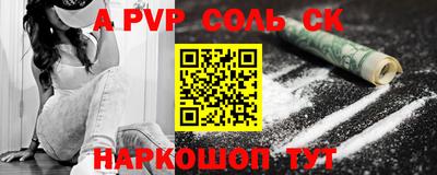 стафф Ливны