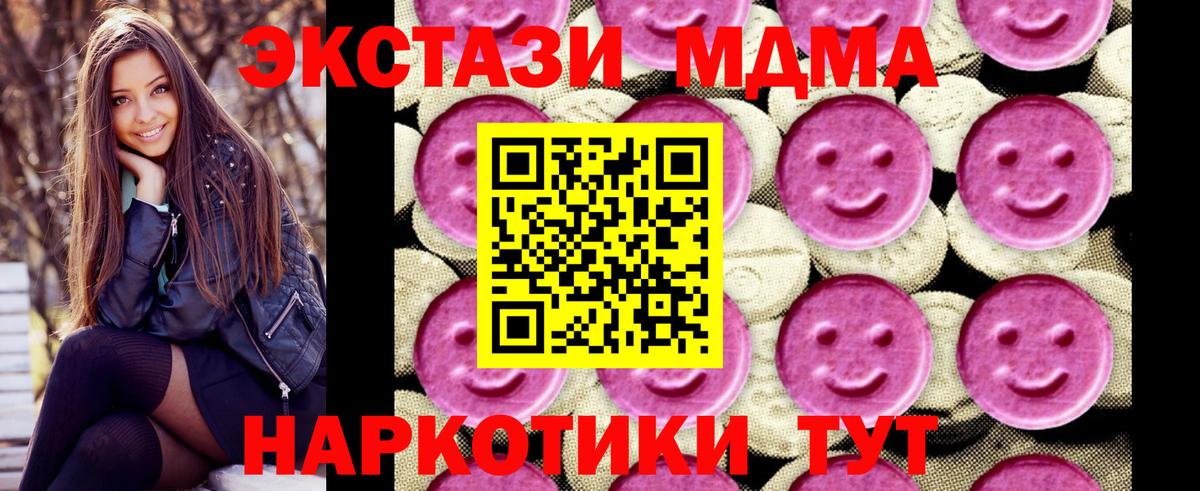 МДМА crystal  MDMA молли  Вход с VPN  Городец 