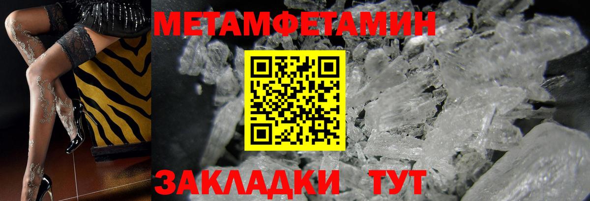 Метамфетамин пудра  Метамфетамин пудра  Городец  Вход с VPN 