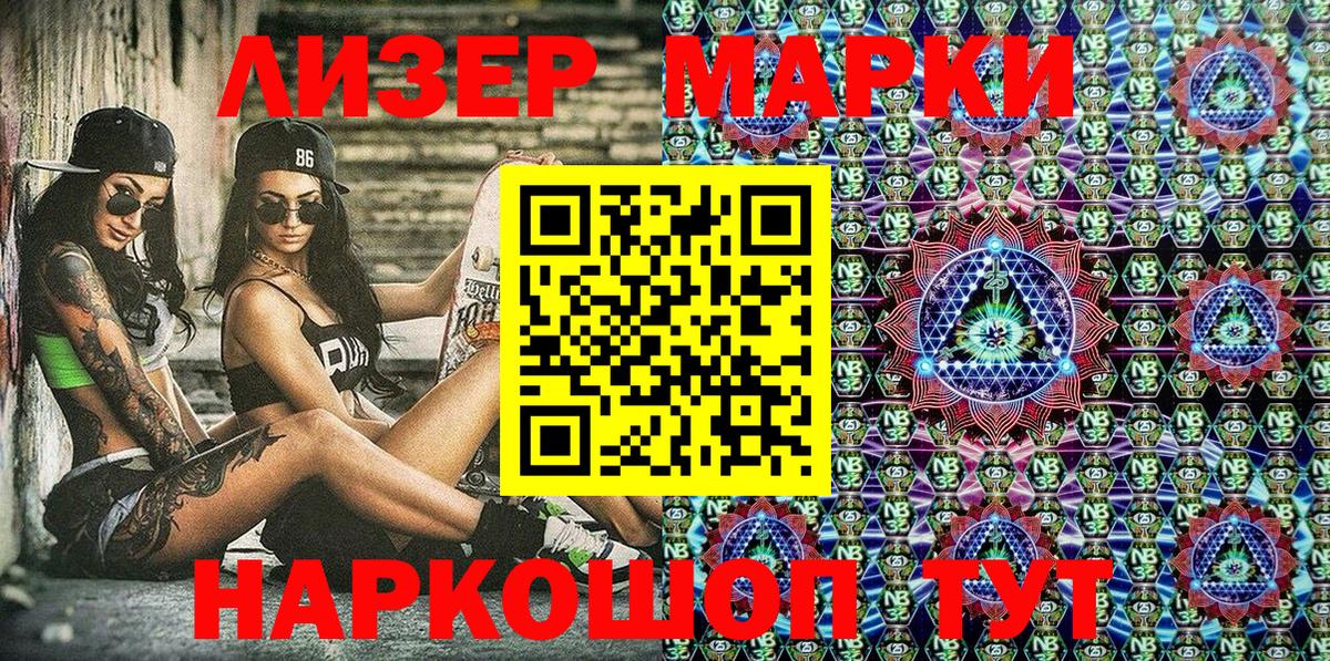 Марки NBOMe 1,8мг  Вход с VPN  Марки NBOMe  Городец  Марки NBOMe 1,8мг 