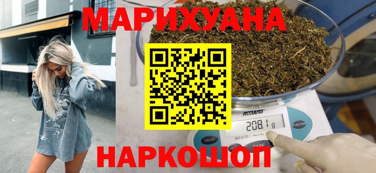 Канабис SATIVA & INDICA  Бошки Шишки конопля  Городец  Каннабис Amnesia  Вход с VPN 